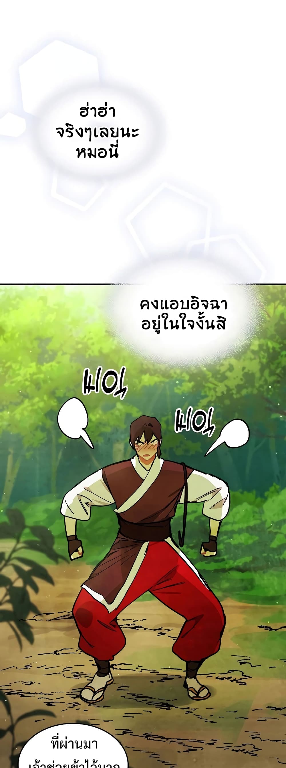 Chronicles Of The Martial God's Return 29-29