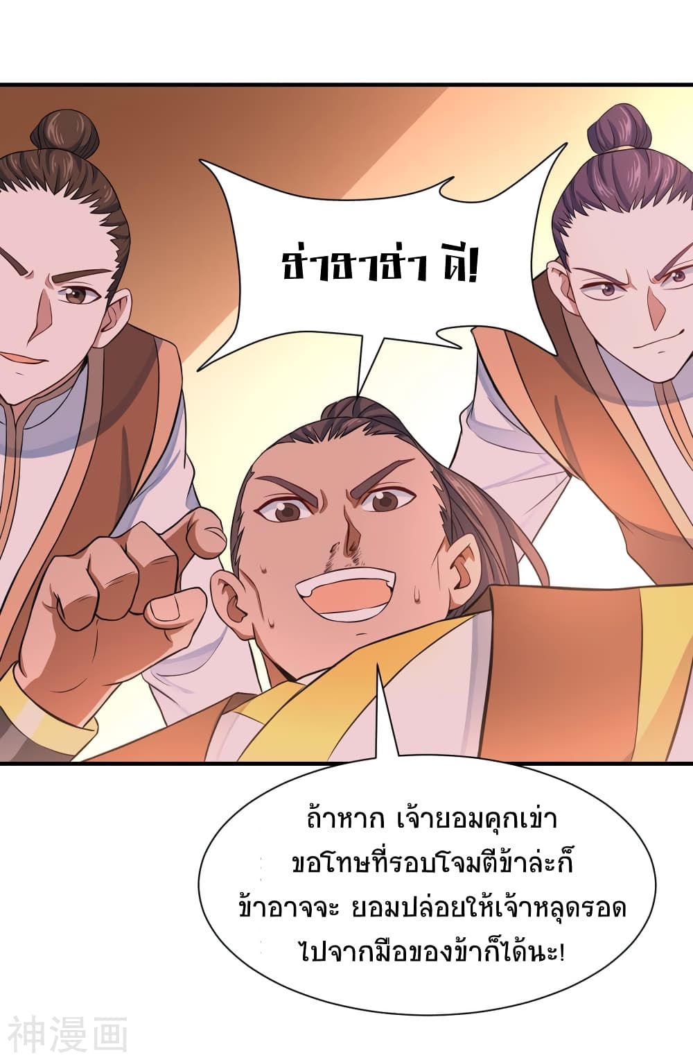Return of Divine Emperor 98-98