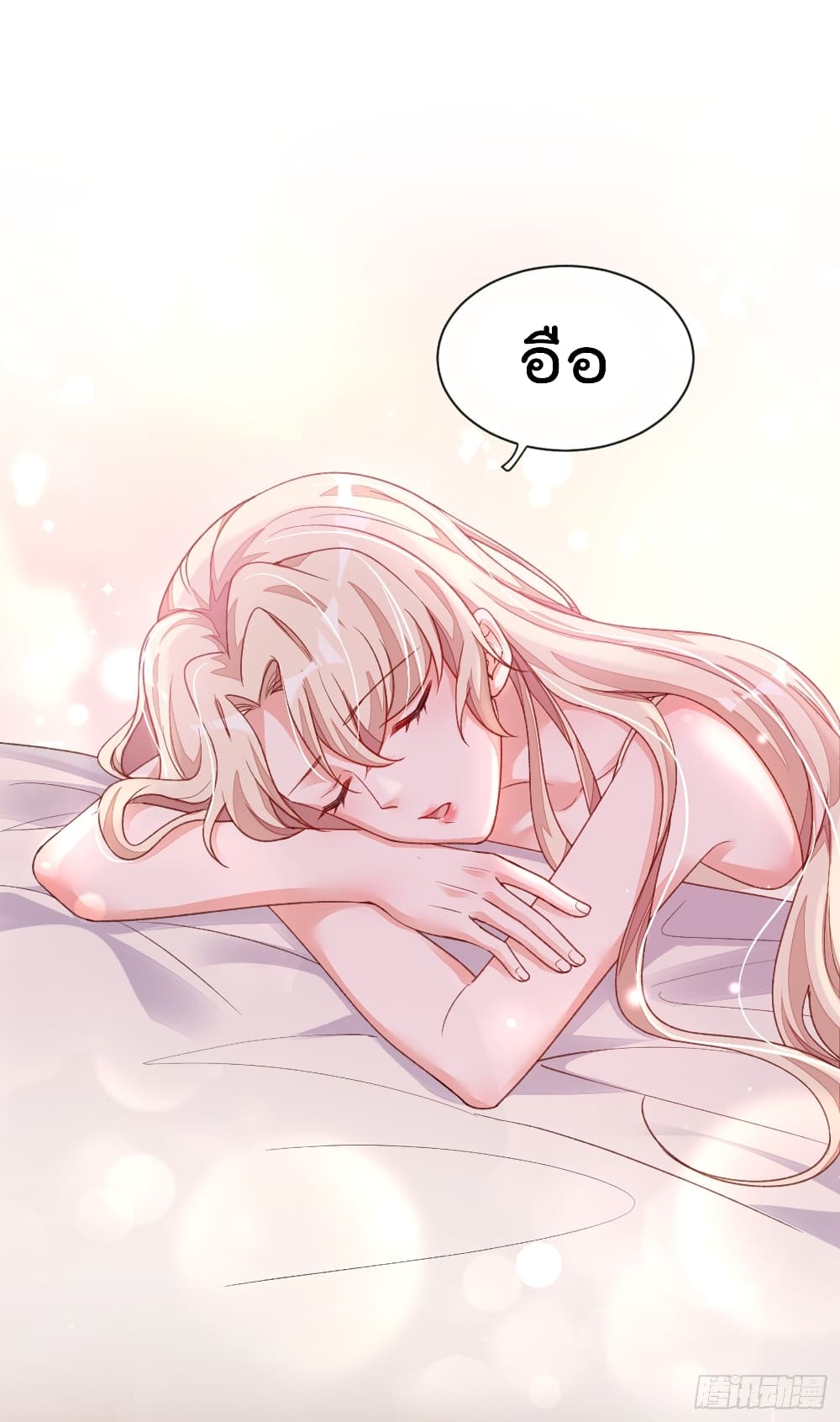Whispers of The Devil จำเลยรัก คุณชายปีศาจ 22-22