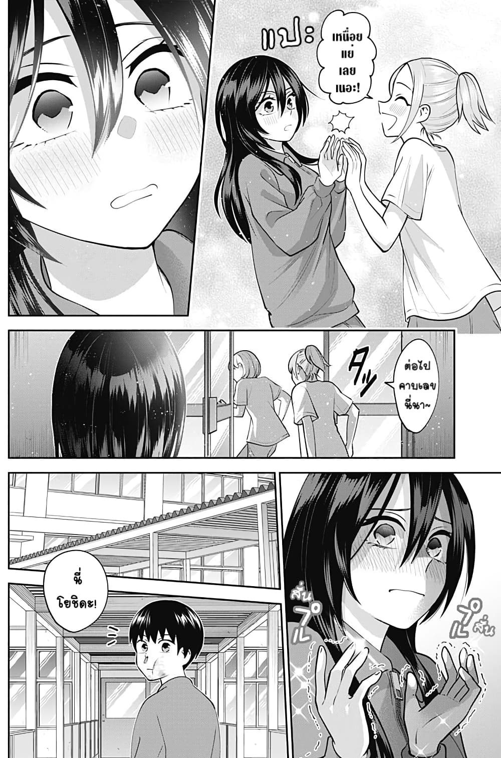 Youki ni Naritai Shigure-san คู่หูมืดมนอยากเป็นคนร่าเริง 11-เหนื่อยหน่อยนะ