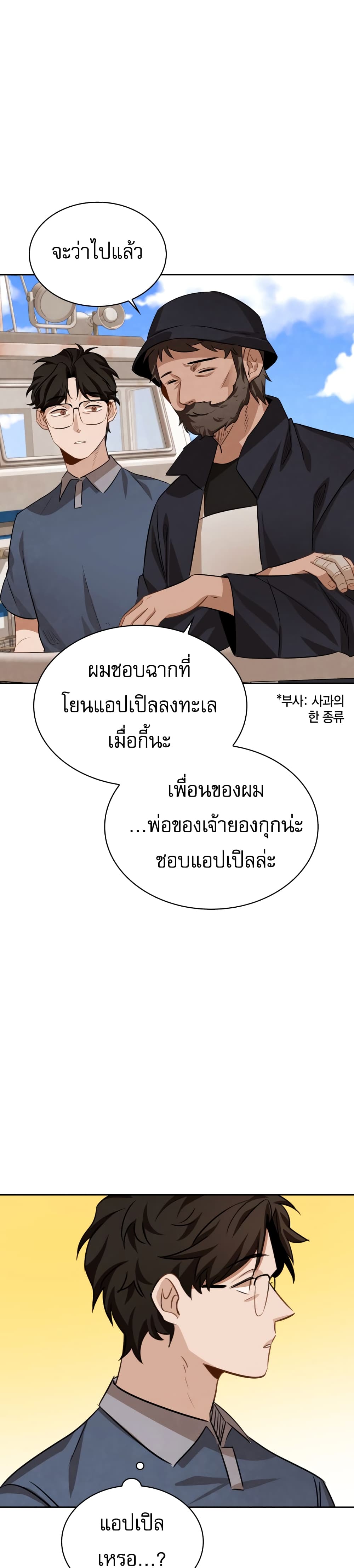 Be the Actor 16-16