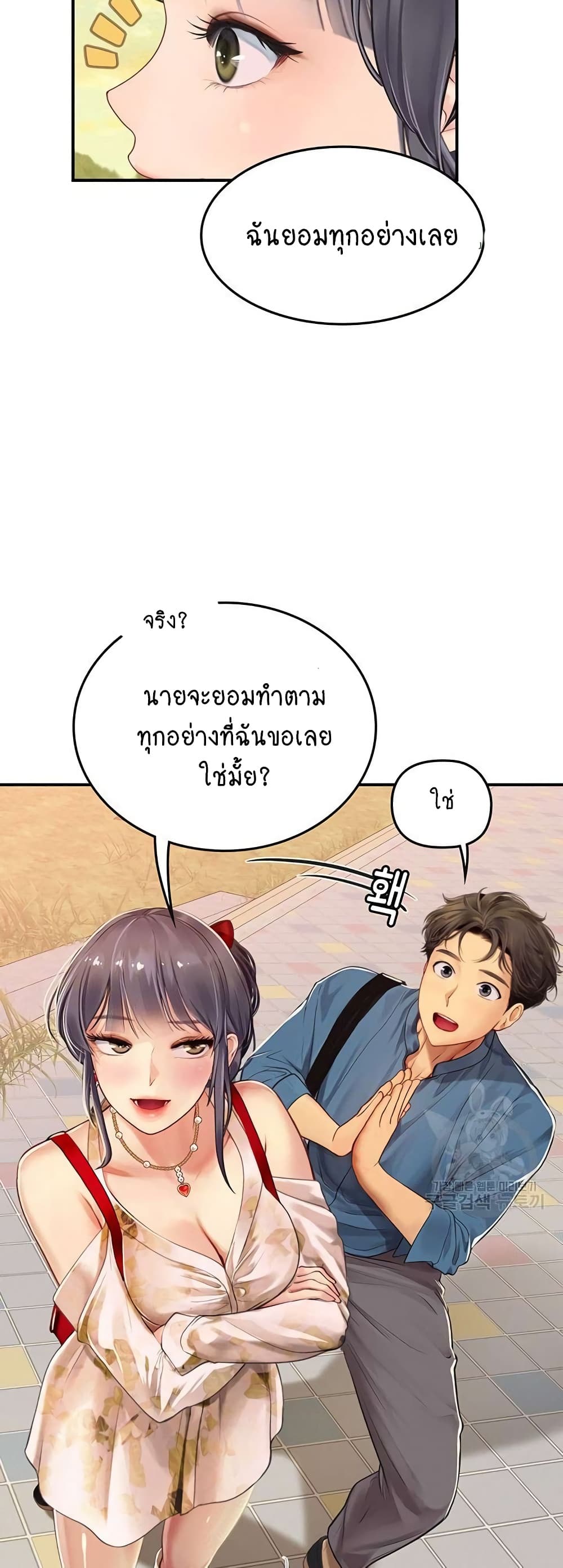 Intern Haenyeo 67-67