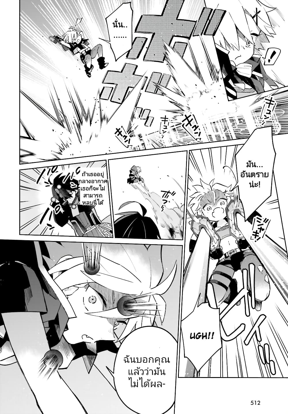 Kage no Eiyuu no Nichijou-tan ชีวิตประจำวันของผู้กล้าเงาสุดแกร่ง 20-20