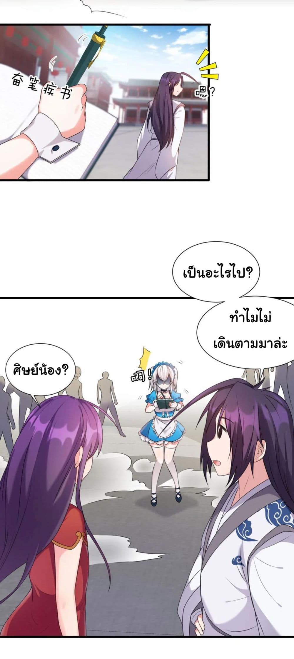 Become the Master in Another World 13-13