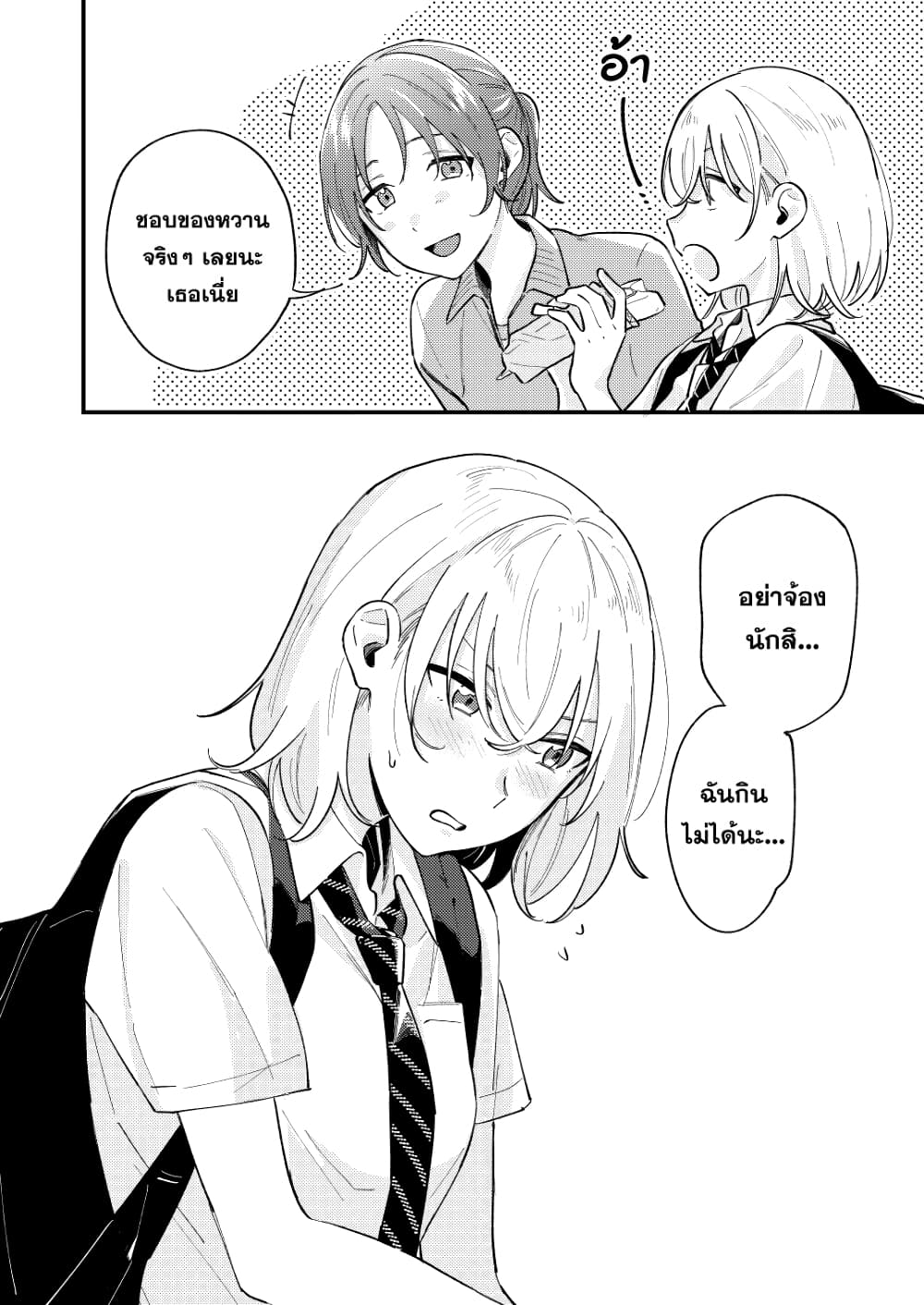 Hajimari wa Itsumo  เริ่มมาก็เป็นอย่างนี้ตลอด 3-3