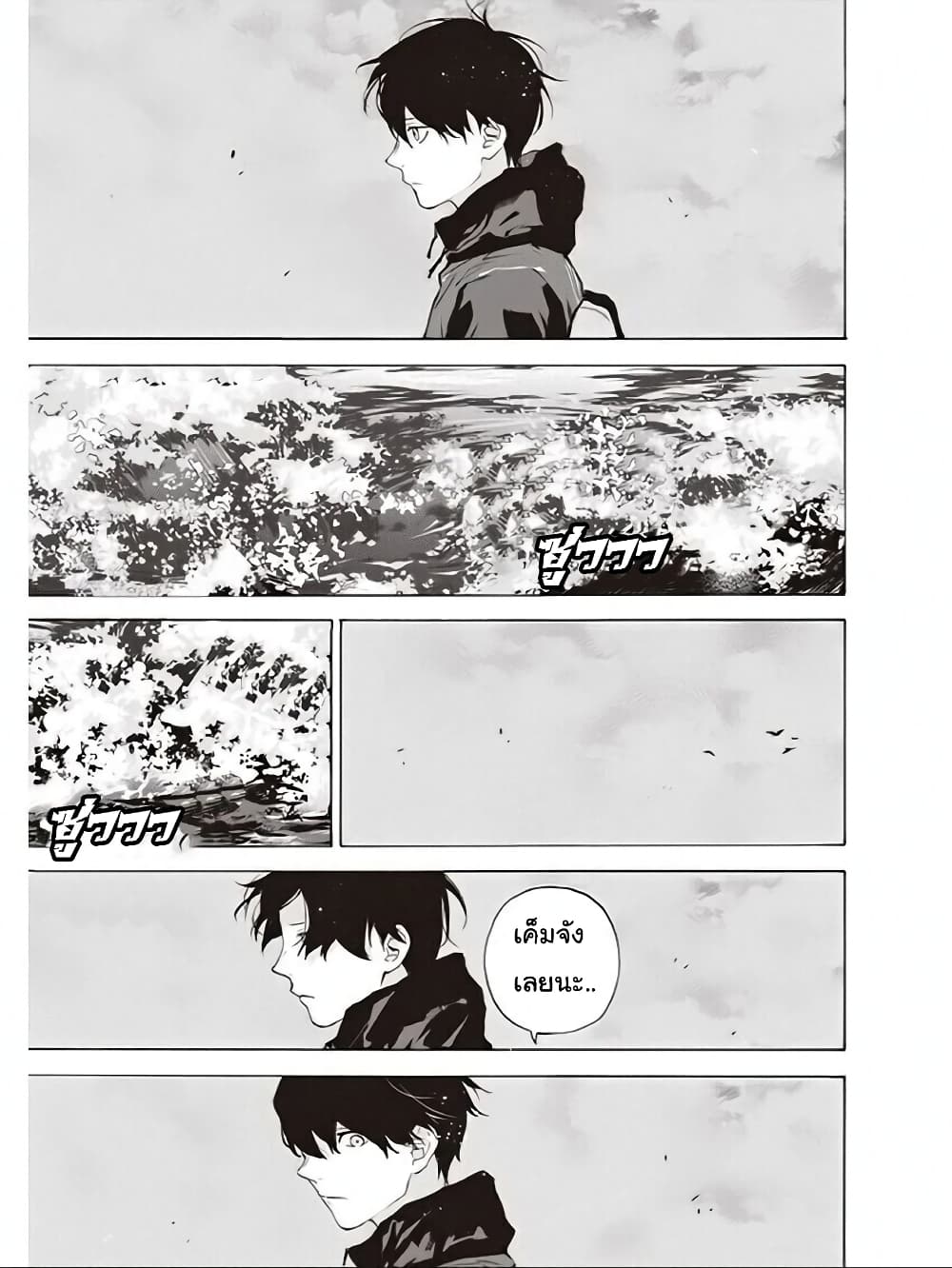 Josee to Tora to Sakana-tachi 6-6