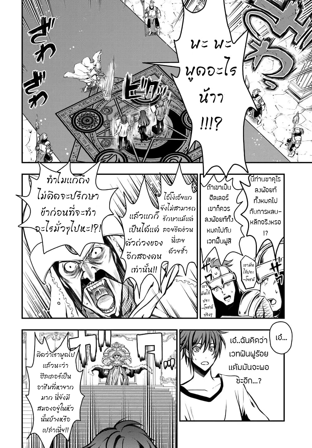 Kanzen Kaihi Healer no Kiseki 1-1