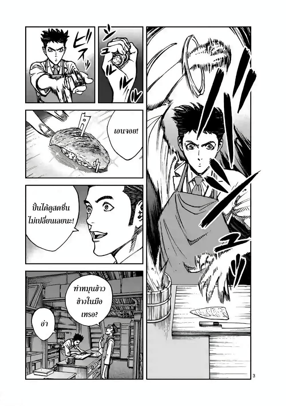 Kotobuki Empire 12-รอบคัดเลือก ครึ่งแรก