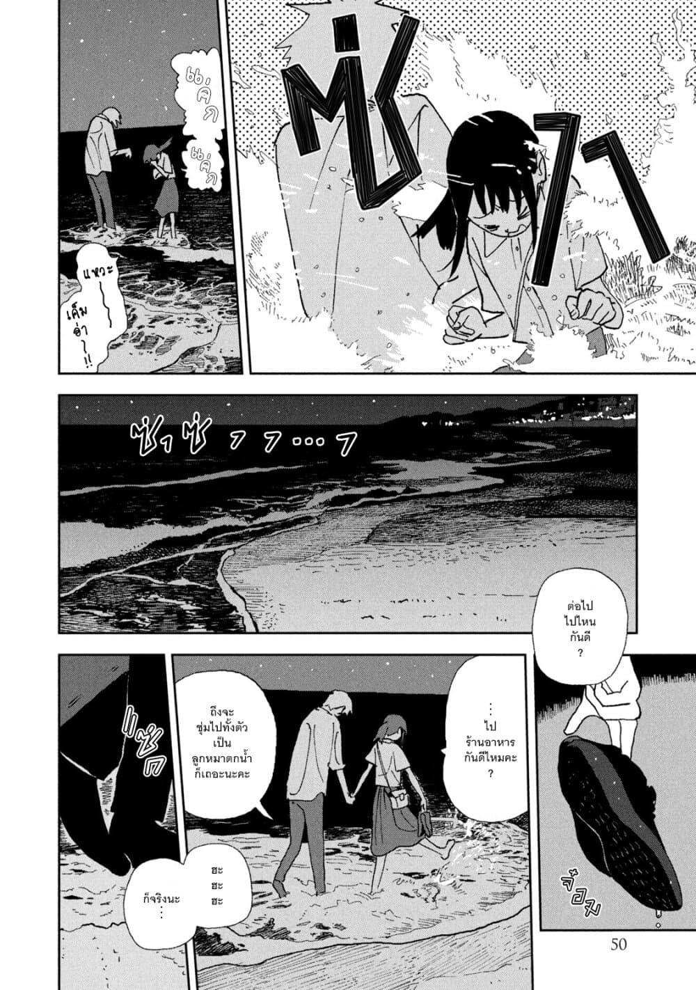 Tsuka no Ma no Ichika 23-ไม่ได้ต้องการทำให้ทุกอย่างสมหวังสักหน่อย