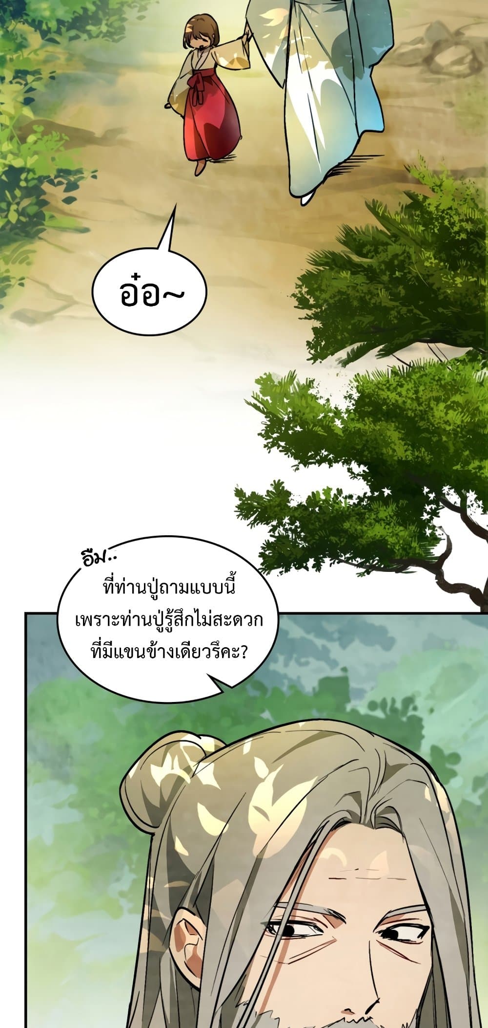 Chronicles Of The Martial God's Return 47-47