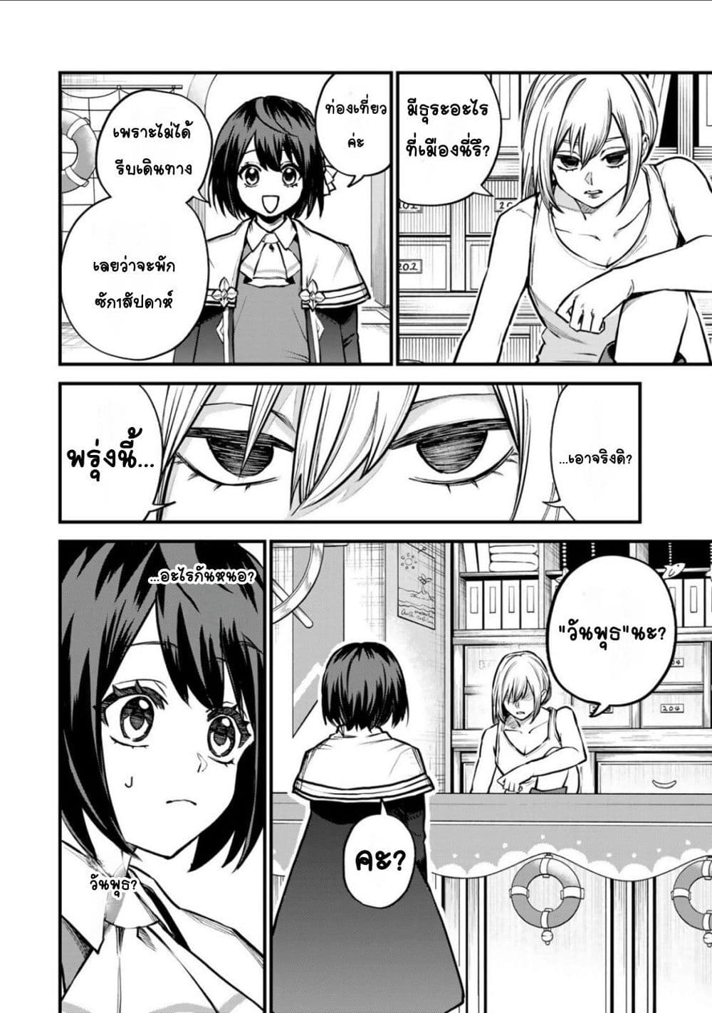 Sekai Saikyou no Majo, Hajimemashita - Watashidake "Kouryaku Saito" wo Mireru Sekai de Jiyuu ni Ikimasu 15-15