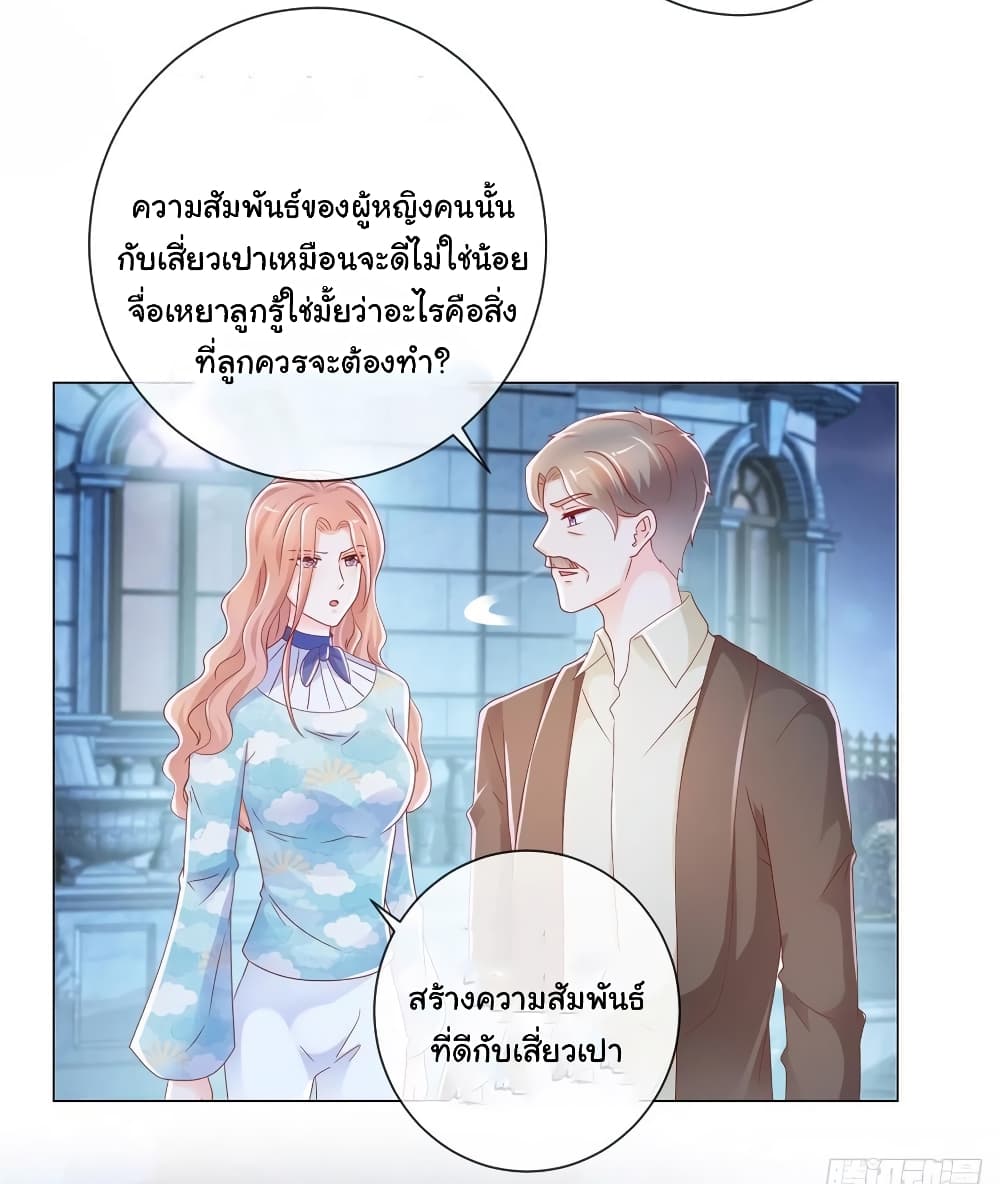 The Lovely Wife And Strange Marriage แผนรักลวงใจ 246-246