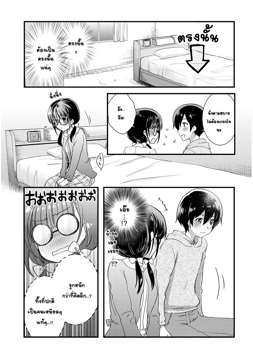 Mamahaha no Tsurego ga Moto Kanodatta ลูกติดแม่เลี้ยงคือแฟนเก่า 3-อดีตคู่รัก อยู่เฝ้าบ้าน 1