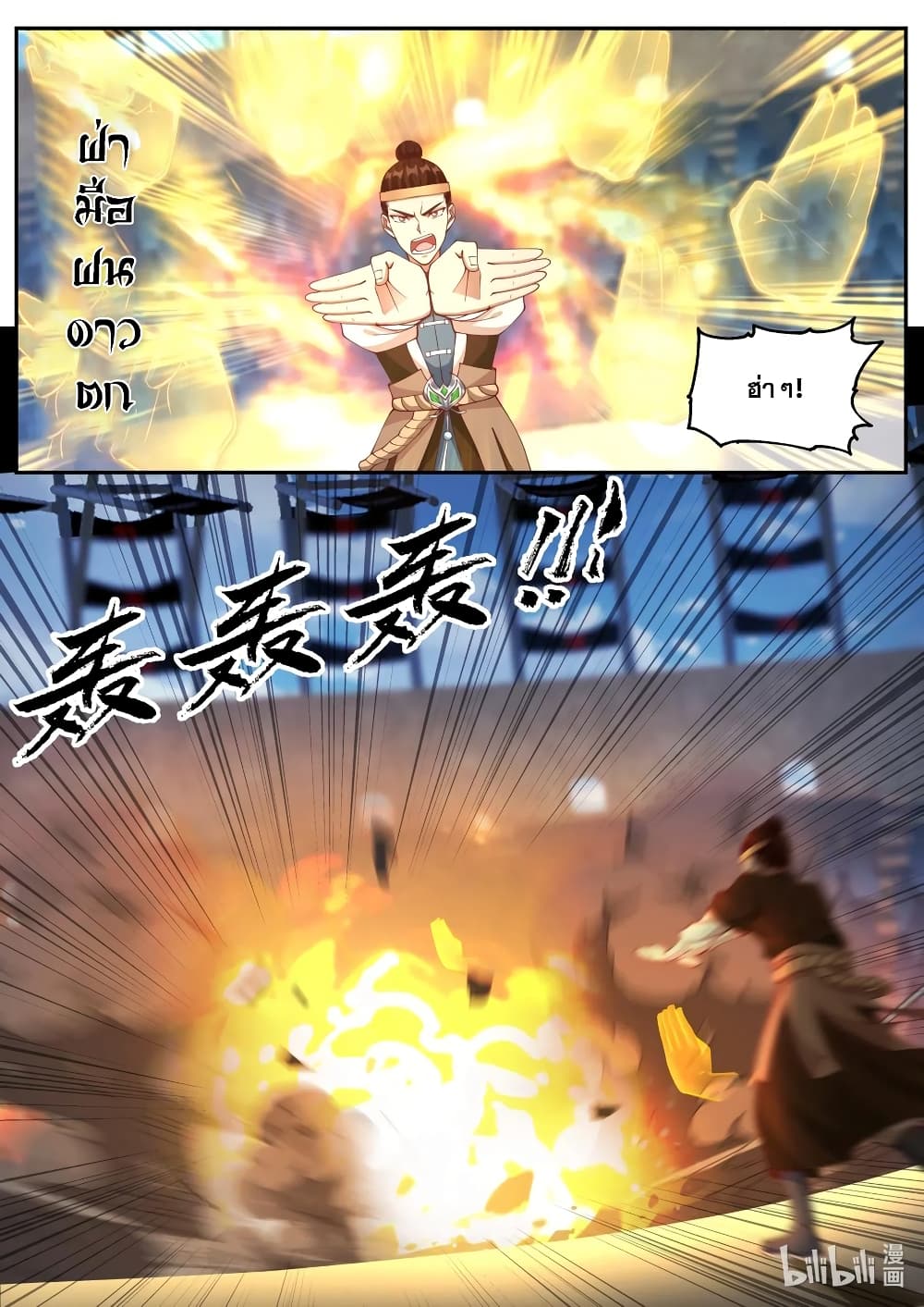 Martial God Asura 102-แค่อยากสนุกกับการต่อสู้
