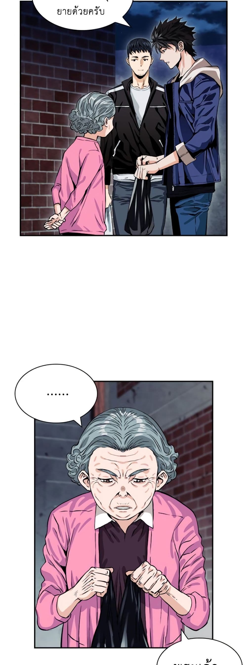 Seoul Station Druid 8-8
