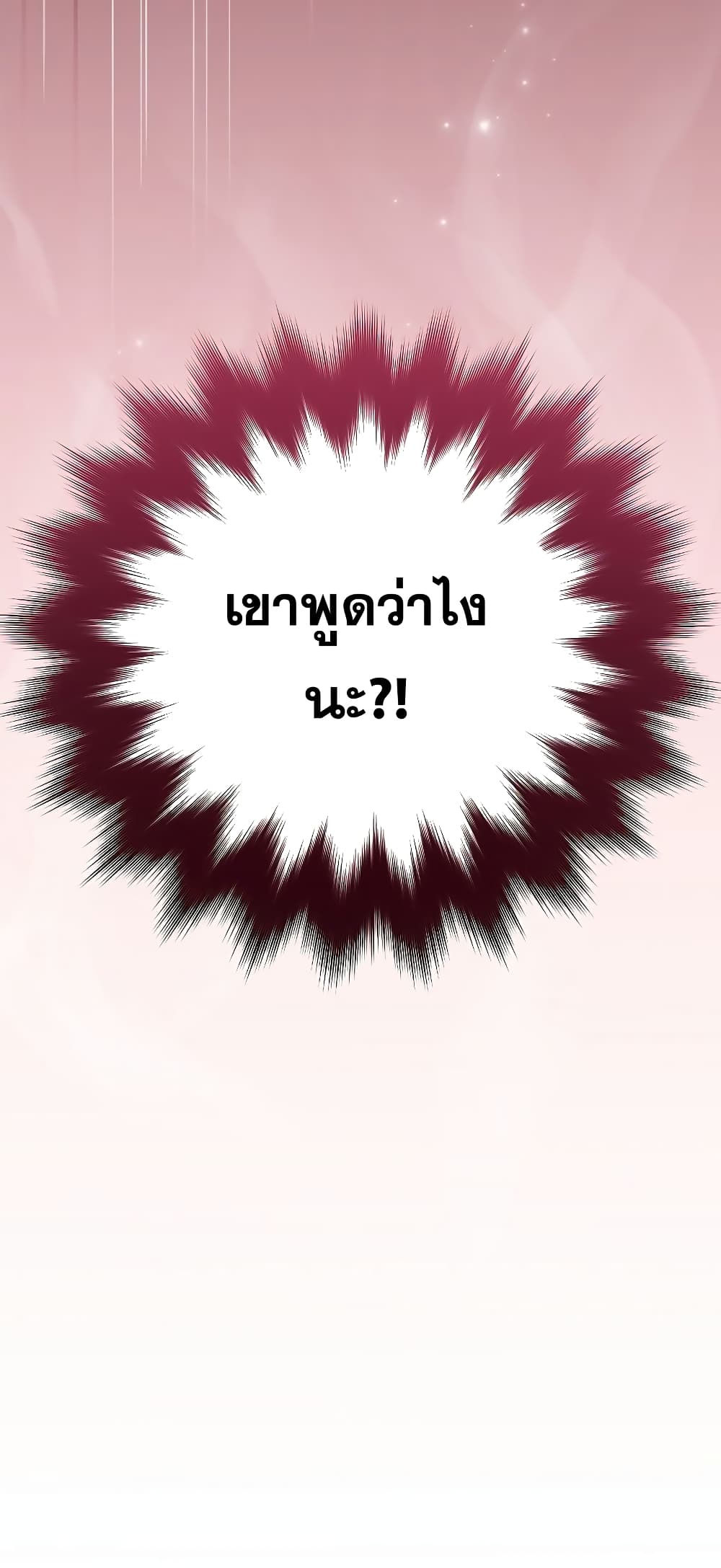 The Novel's Extra (Remake) 75-75