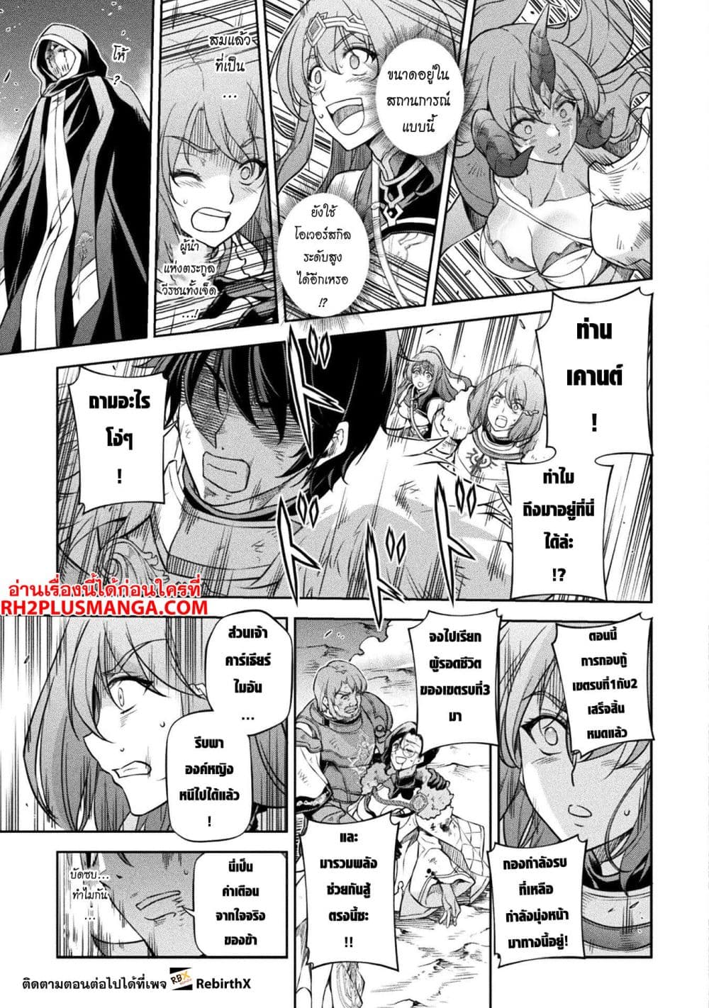 Drawing: Saikyou Mangaka Wa Oekaki Skill De Isekai Musou Suru! 78-78