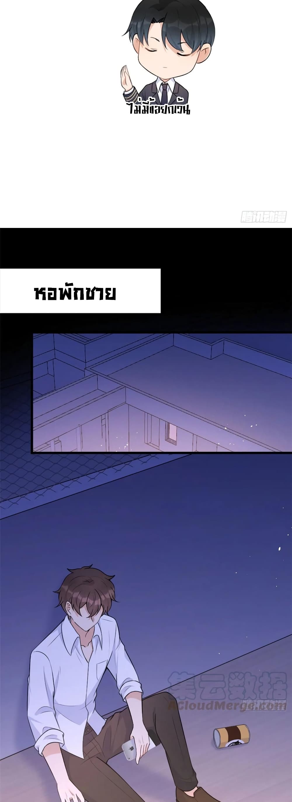 Remember Me? จำฉันได้หรือเปล่า? 49-49