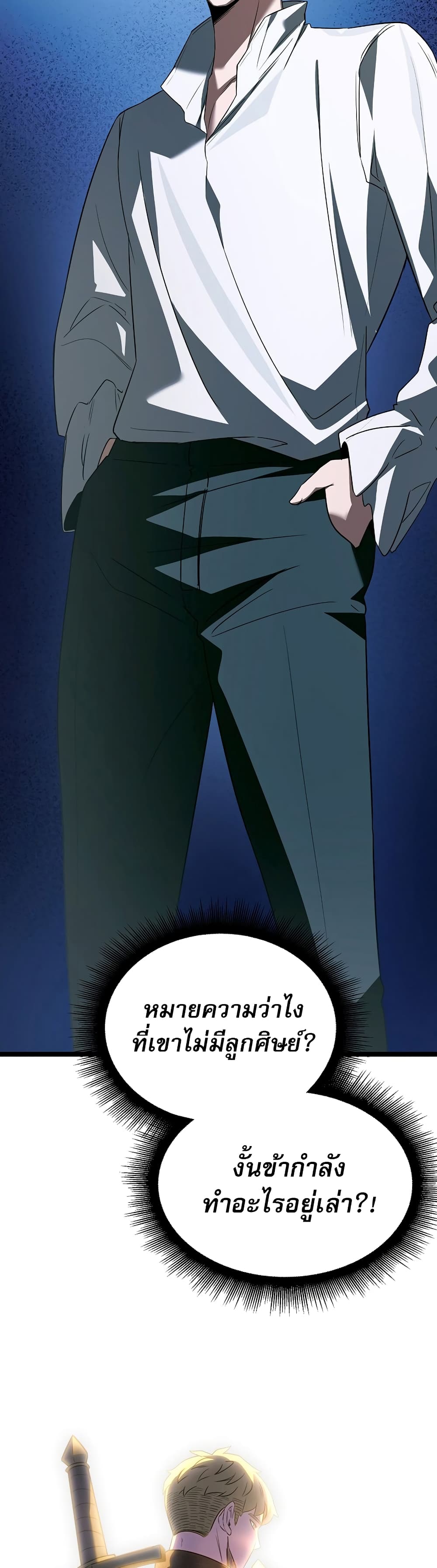 The Hero Became the Duke’s Eldest Son 1-1