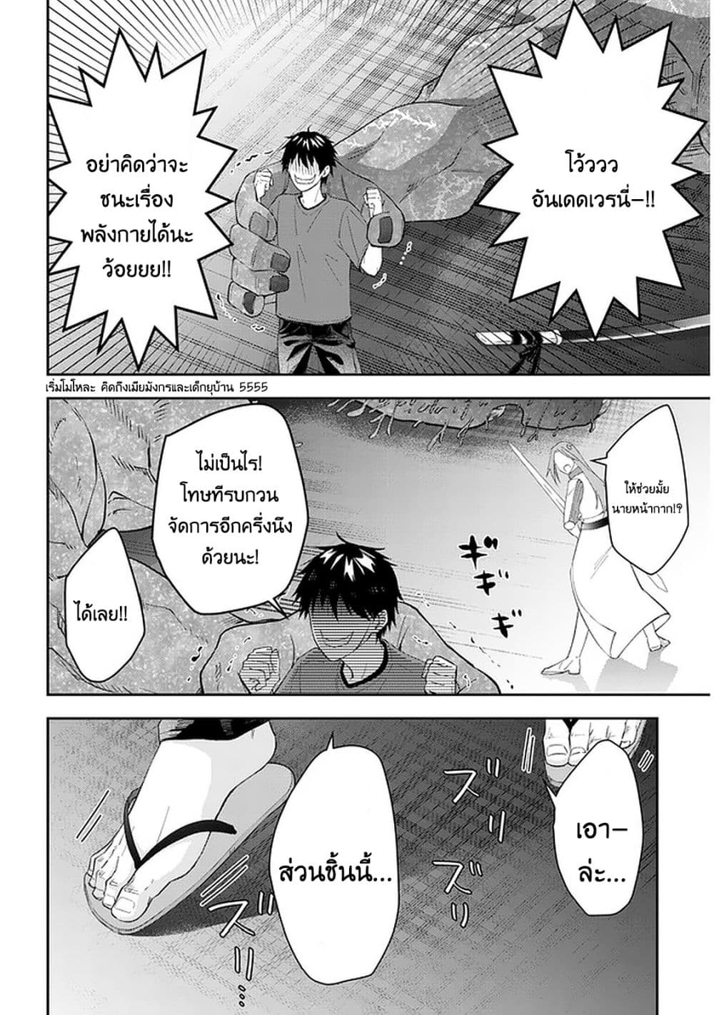 Maou ni Natta node, Dungeon Tsukutte Jingai Musume to Honobono suru จู่ๆก็ได้เป็นจอมมารแล้วไปสร้างดันเจี้ยนกับสาวที่ต่างโลก 37-37