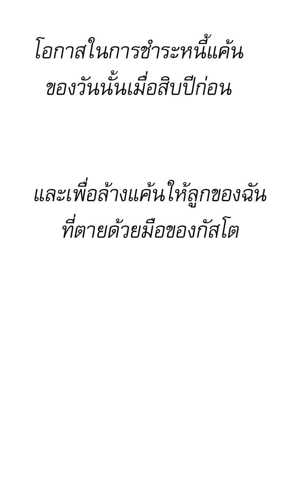 Marriage Alliance for Revenge 2-2