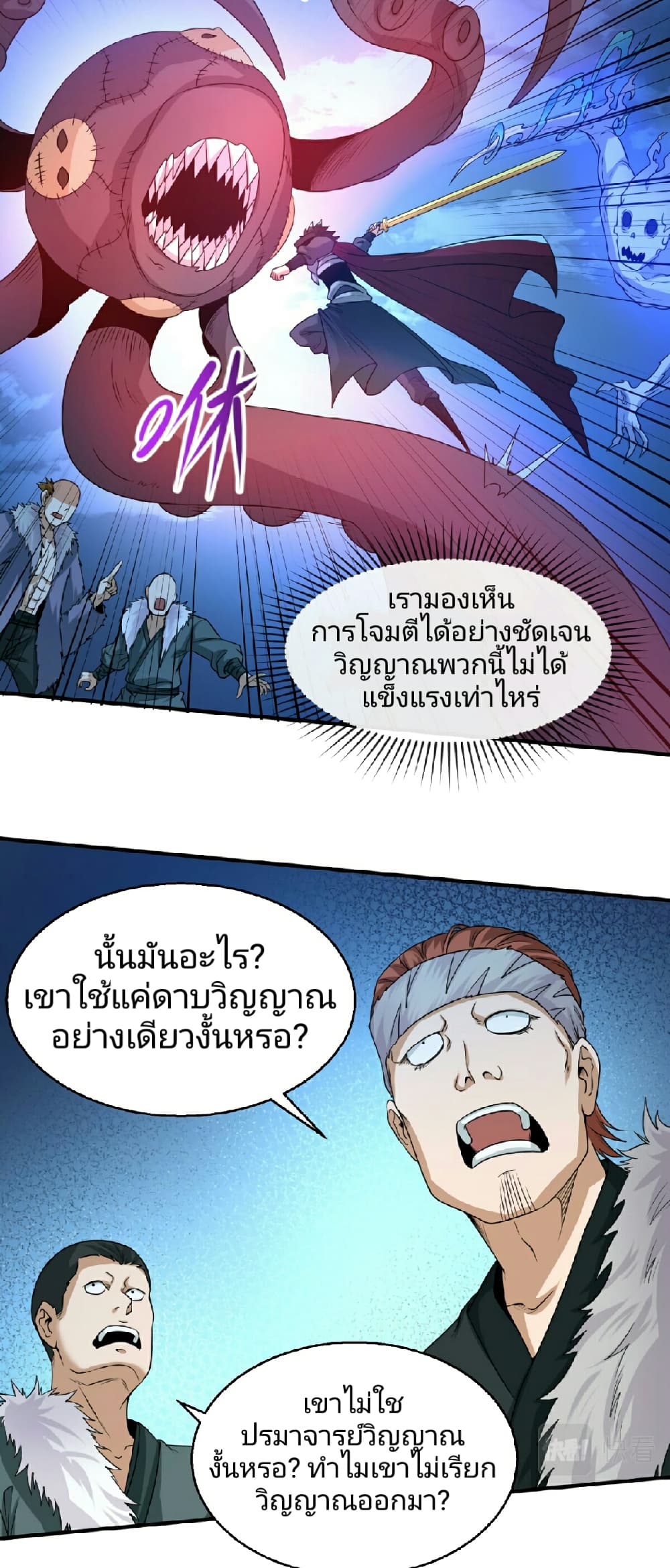 The Age of Ghost Spirits 62-62