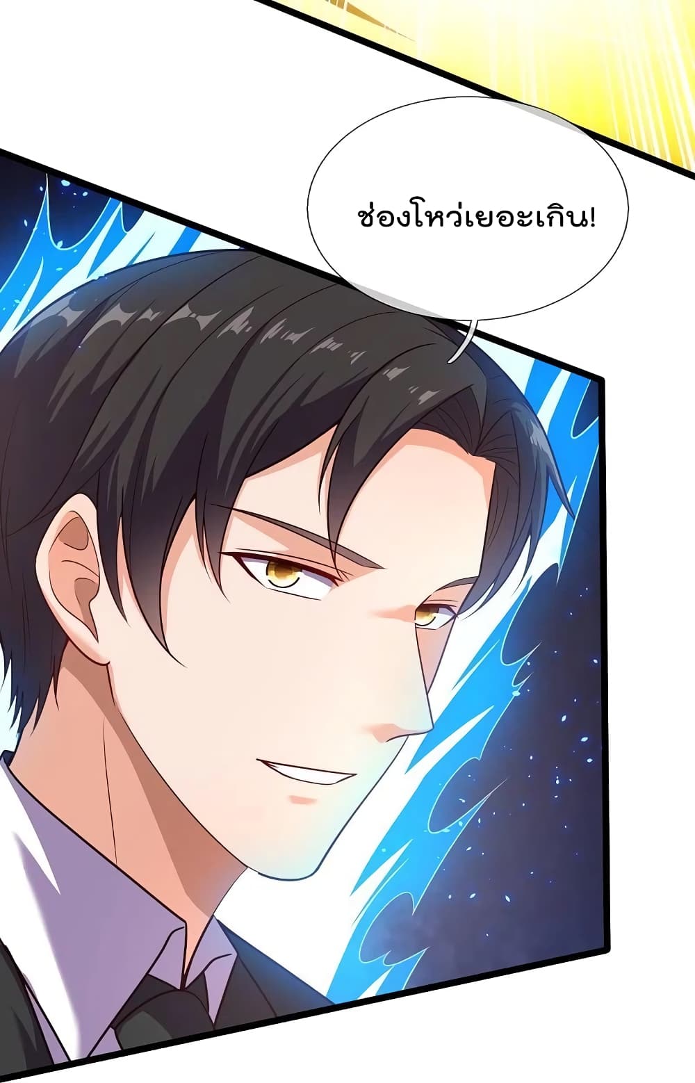 The Legend God of War in The City ตำนานเทพเซียนสงครามไร้พ่ายแห่งนคร 204-204