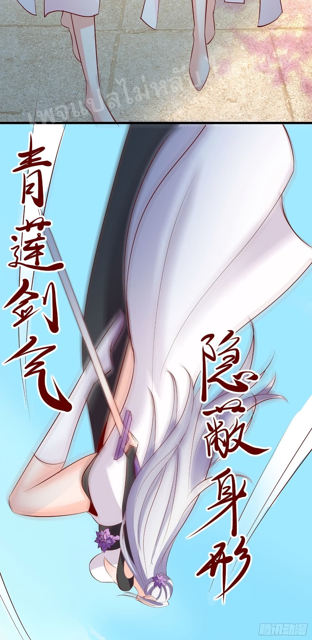 My Harem is All Female Students ฮาเร็มของข้ามีแต่ลูกศิษย์หญิงทั้งนั้น 14-14