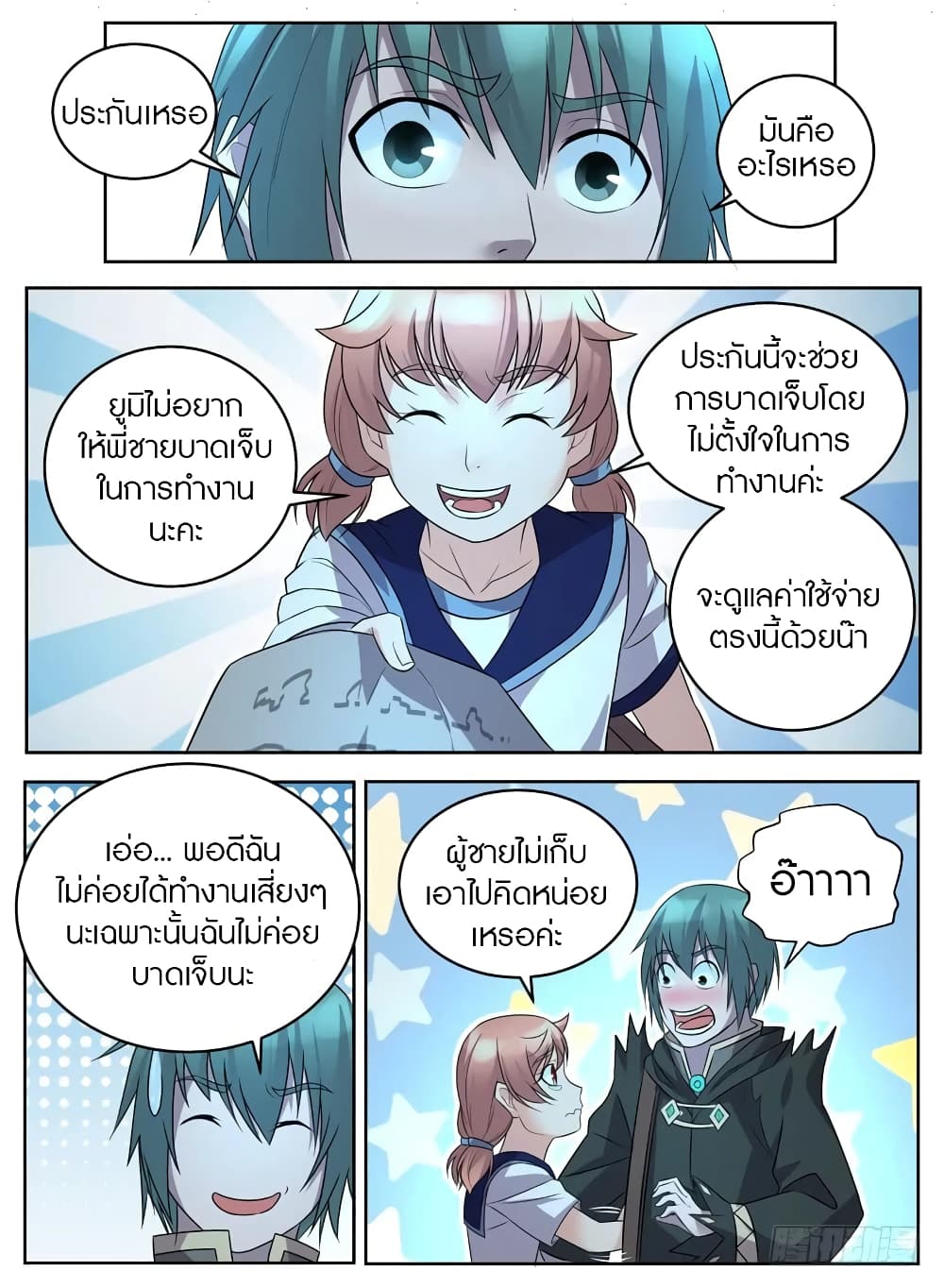 Rules for Peddling in Another World 34-34