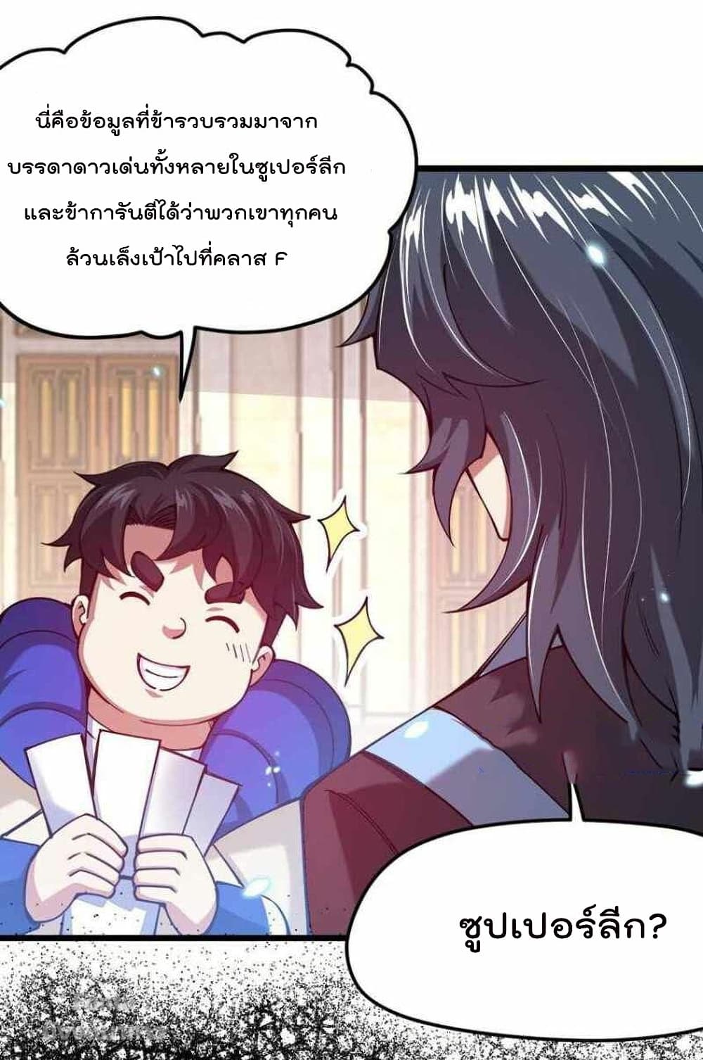 Sword God’s Life Is Not That Boring 39-39