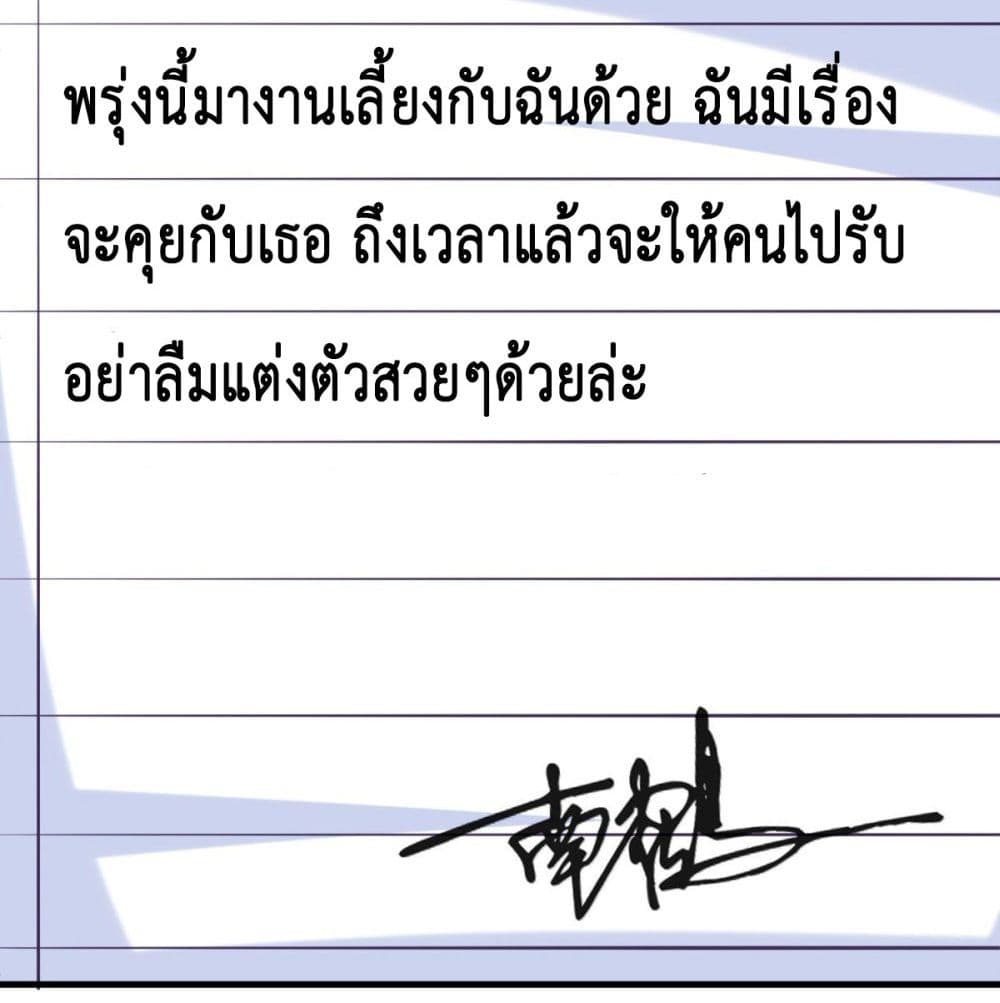 Fall in love with Superstar ปิ๊งรักนายซุปตาร์ 8-8