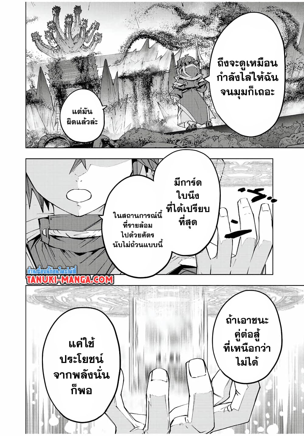 Shinjiteita Nakama Tachi Ni Dungeon Okuchi De Korosare Kaketa ga Gift 『Mugen Gacha』 De Level 9999 No Nakama Tachi Wo Te Ni Irete Moto Party Member To Sekai Ni Fukushu & 『Zama A!』 Shimasu!  กาชาเกลือมาหลายปี ขอไวฟุSURซักทีจะเป็นไรไป 76-76