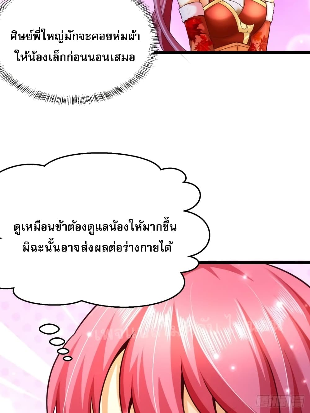 Rebirth of the Heavenly King 5-5