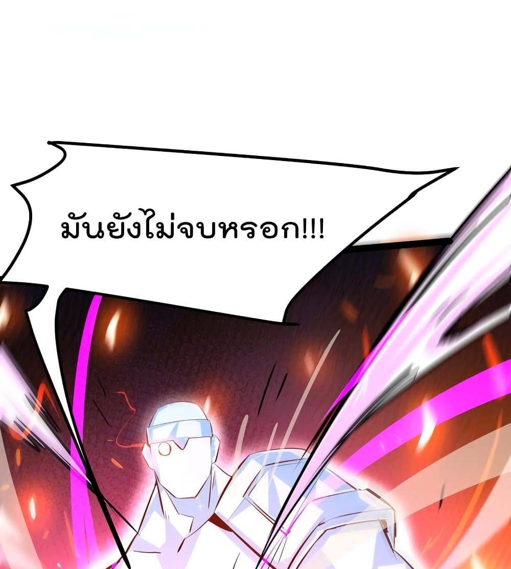 The Strongest Abandon Son of God in The City บุตรแห่งพระเจ้าผู้ถูกทอดทิ้งสุดแกร่งแห่งนคร 29-29