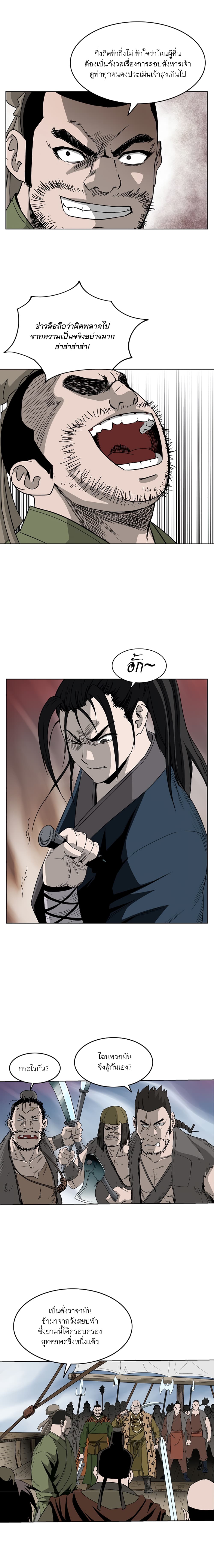 Bowblade Spirit เกาทัณฑ์สะท้านภพ 62-62