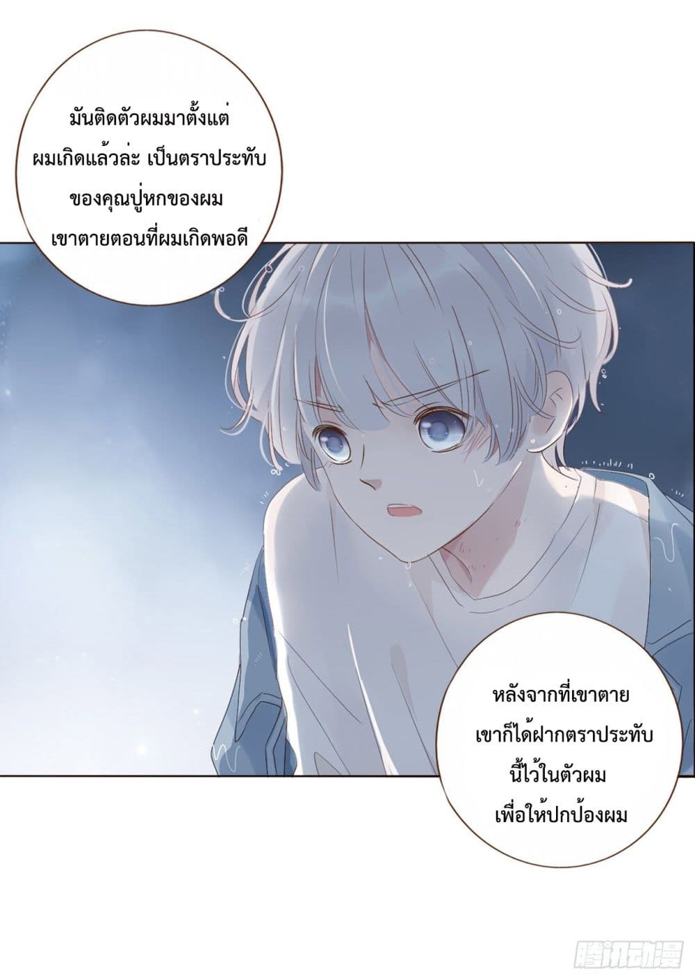 Hugged him with love 2-2