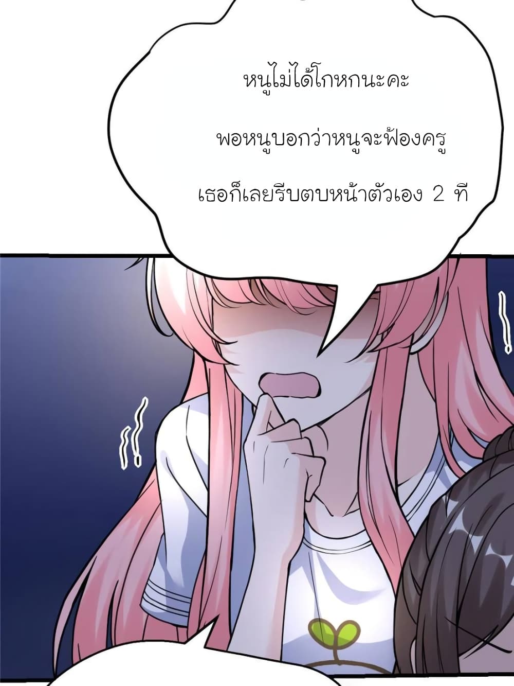 My Beautiful Time with You 193-193