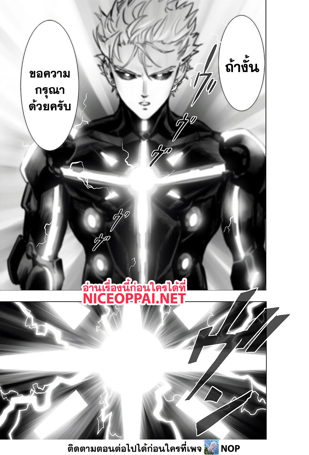 One Punch Man 186-มุมหักเลี้ยว