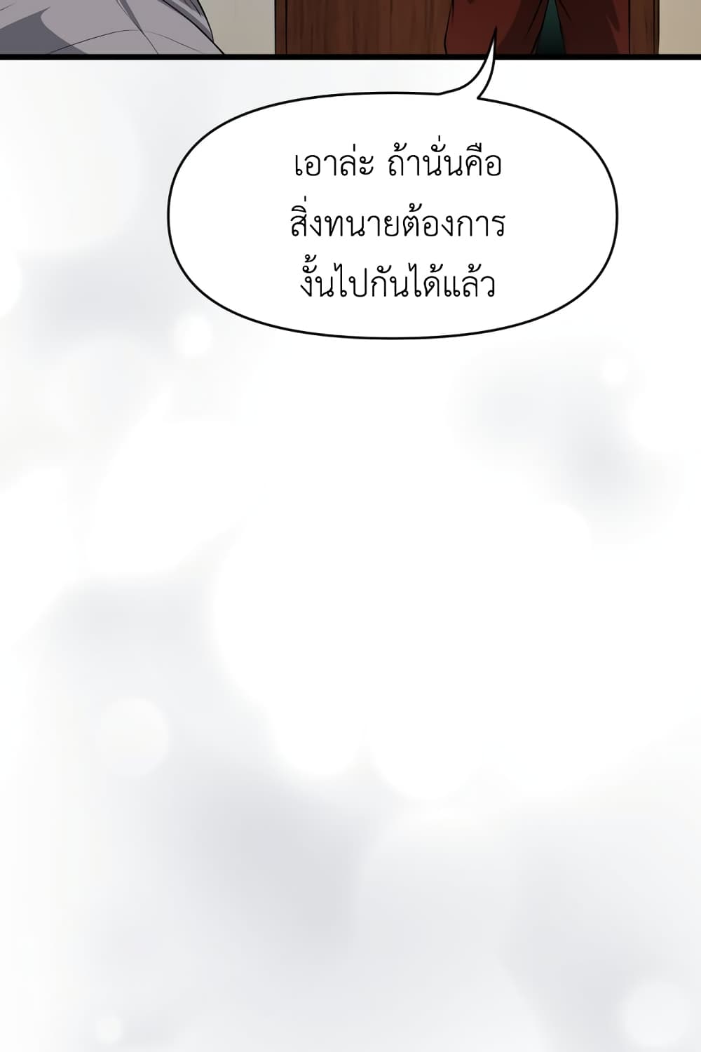 Lost Domain 25-25