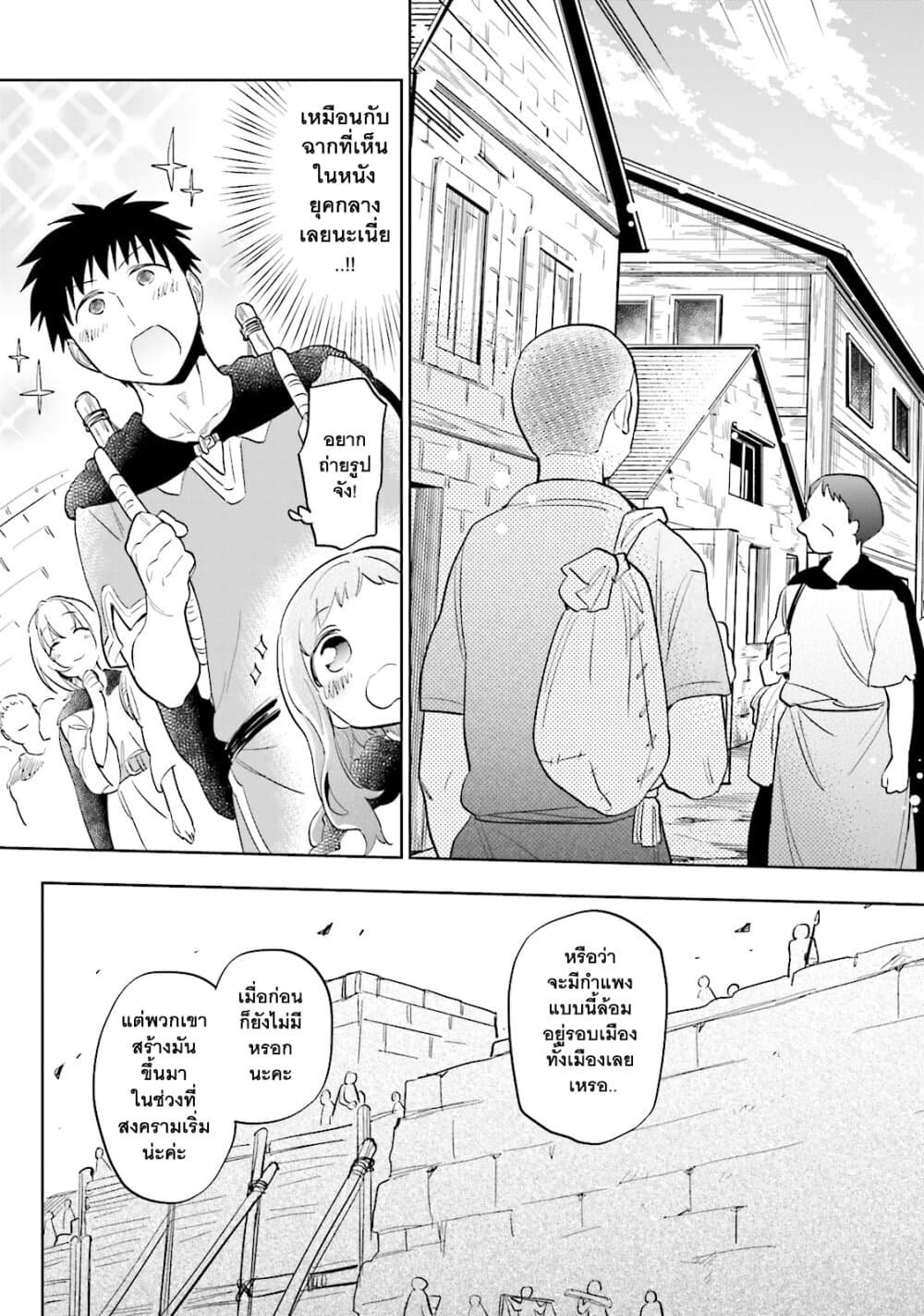 Takarakuji de 40-oku Atattandakedo Isekai ni Ijuu Suru ถูกหวย 4 พันล้านเลยเอาไปเปย์สาวในต่างโลก 4-ร้านขายของในต่างโลก