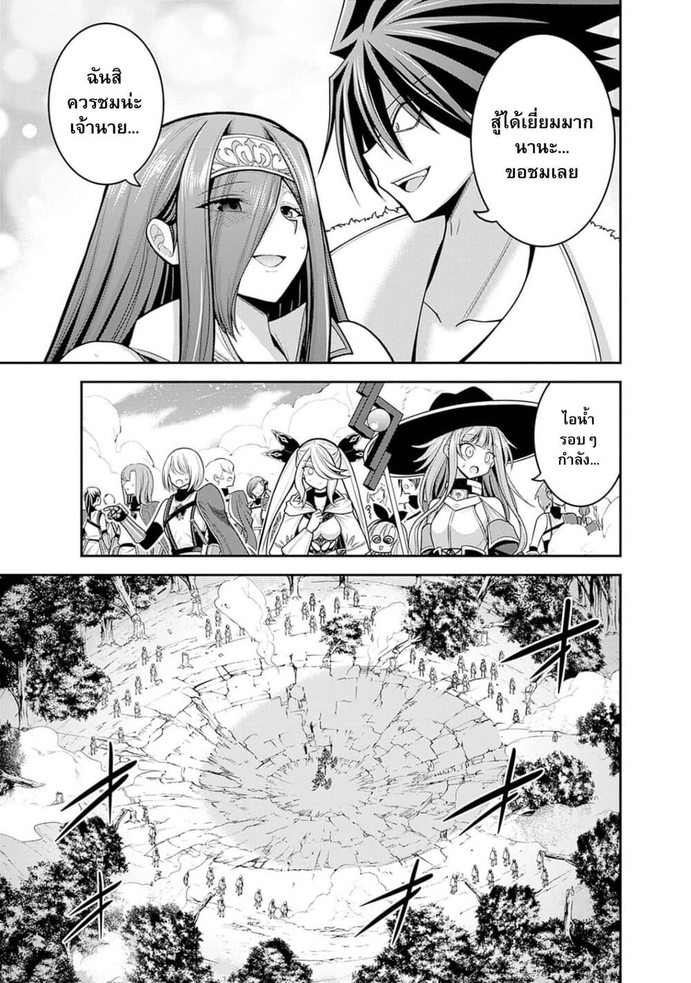 Kujibiki Tokushou: Musou Harem-ken 38.2-38.2