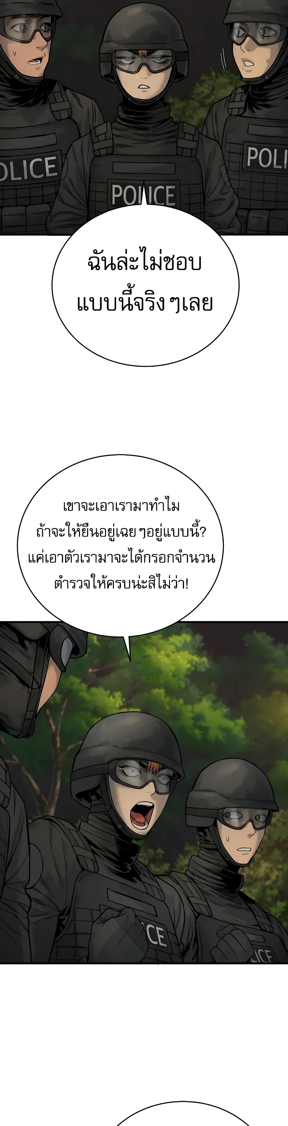 Return of the Bloodthirsty Police 16-16