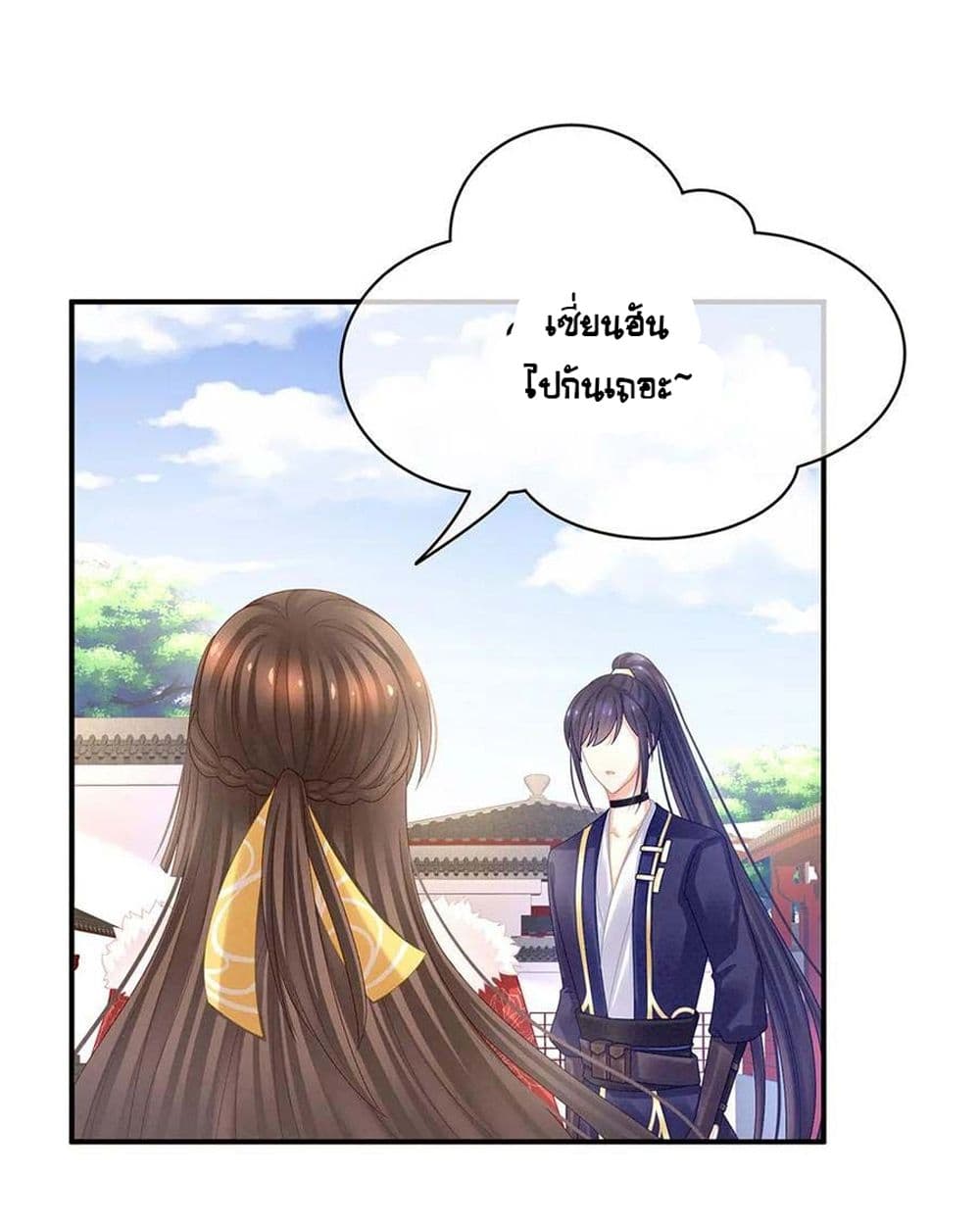 Empress’s Harem 38-38