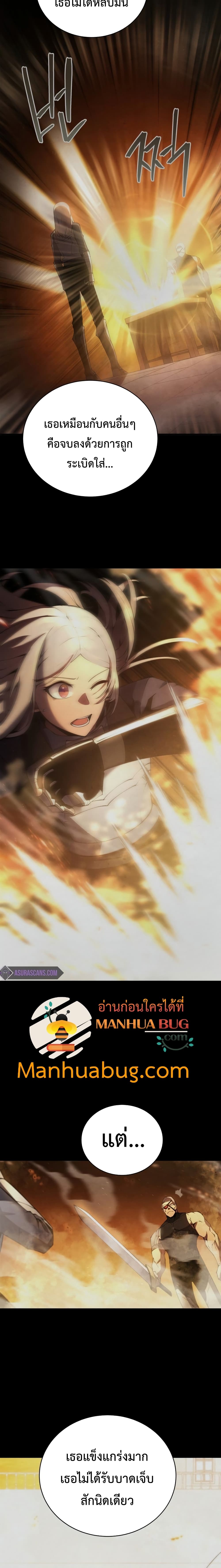 Swordmaster’s Youngest Son 22-22