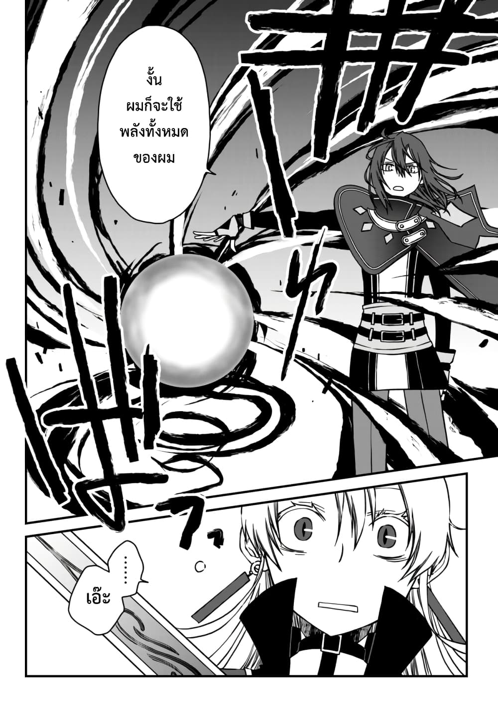 Tsuihou no Kenja, Sekai wo Shiru ~Osanajimi Yuusha no Atsuryoku kara Nigete Jiyuu ni Natta Ore~ 3-3