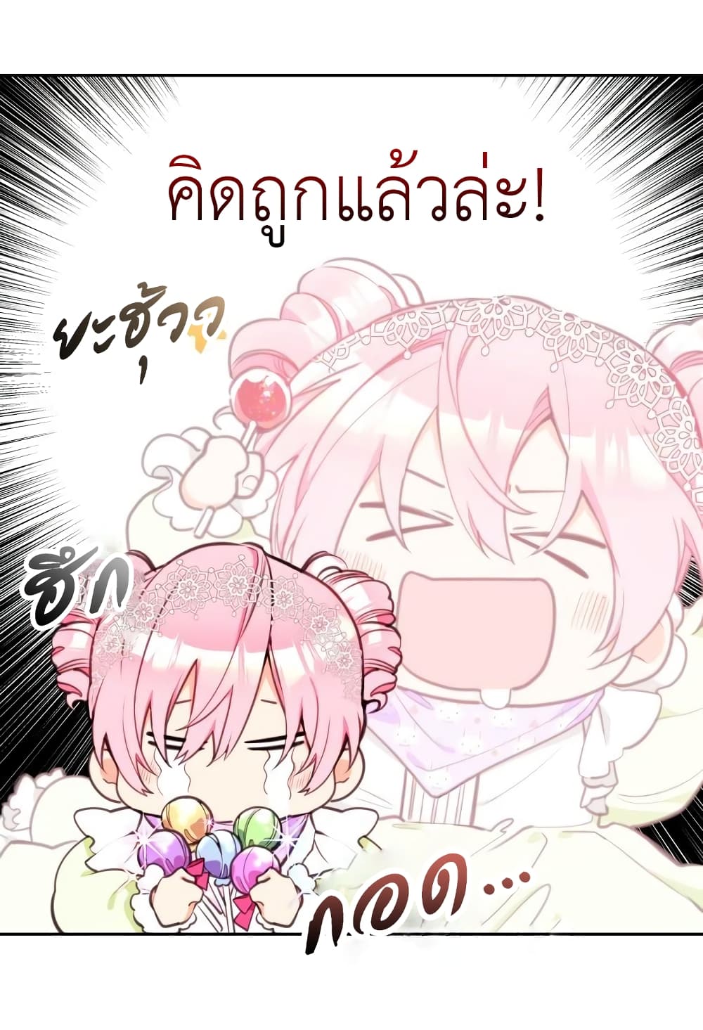 Lotto Princess 4-4