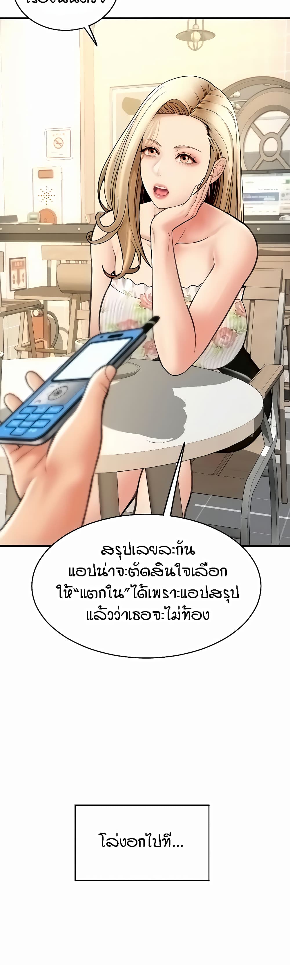 Pay with Sperm Pay 34-34