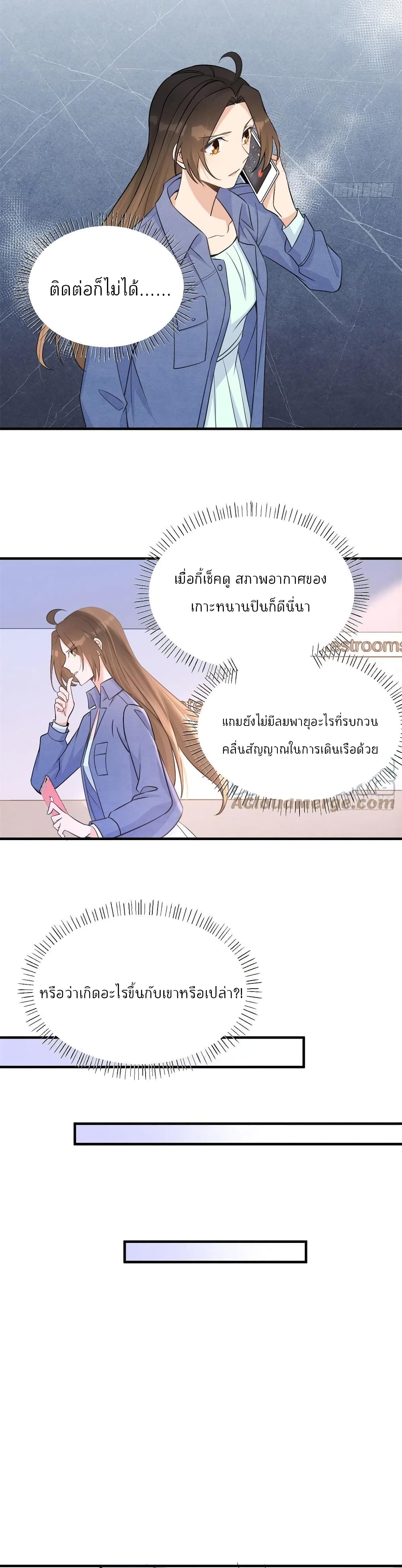 Remember Me? จำฉันได้หรือเปล่า? 89-89