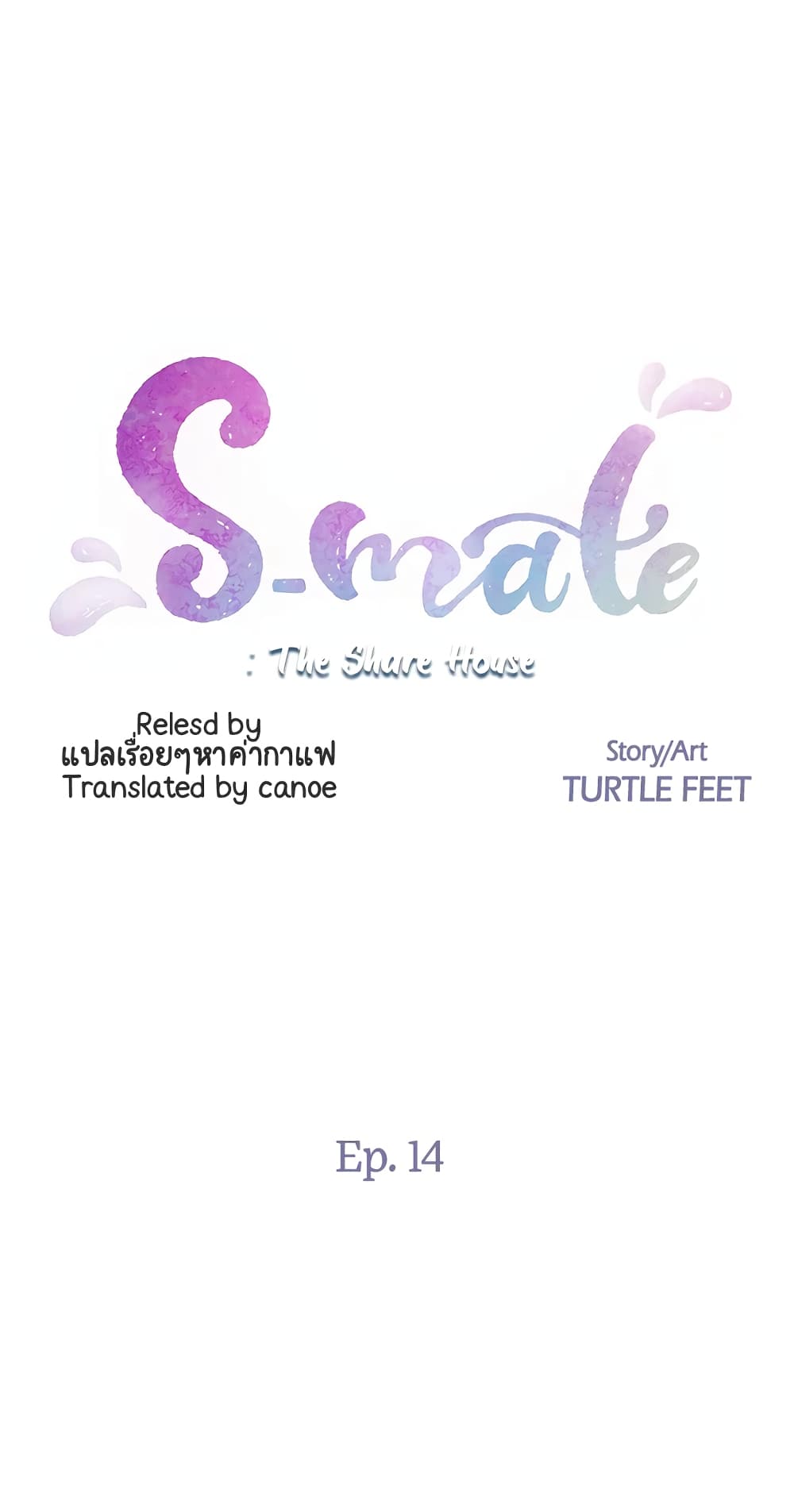S-Mate 14-14