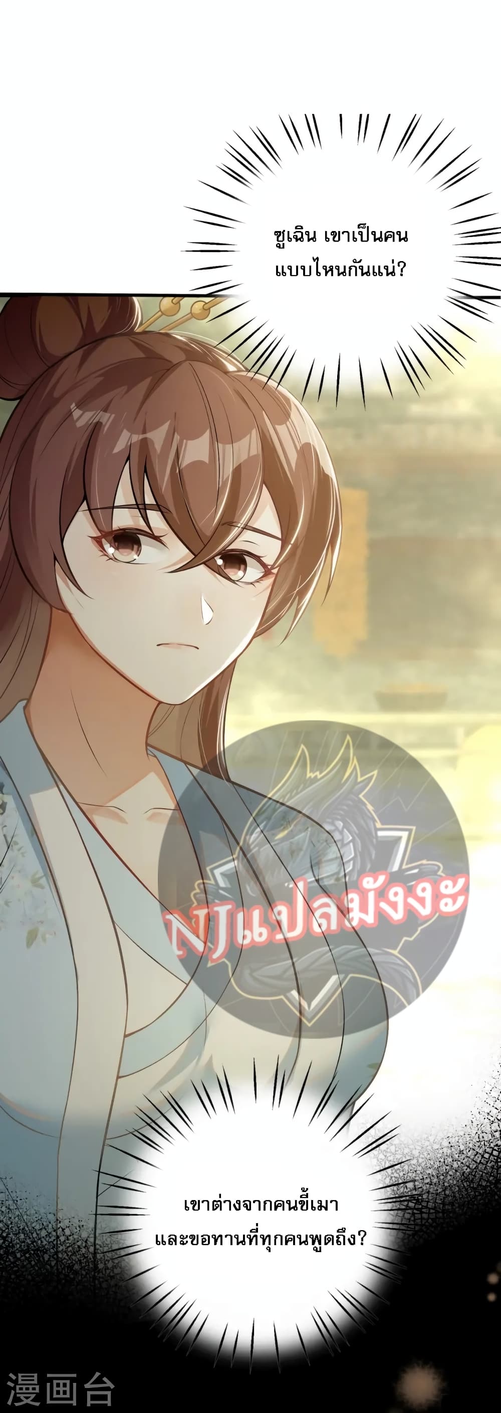 The Sword Immortal Emperor was reborn as a son-in-law 18-18